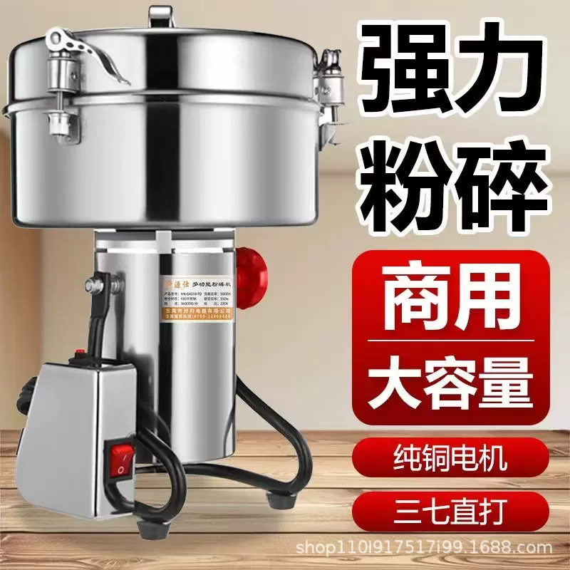 4500克五谷杂粮商用高速作料中药粉碎机超细三七打粉机磨粉机