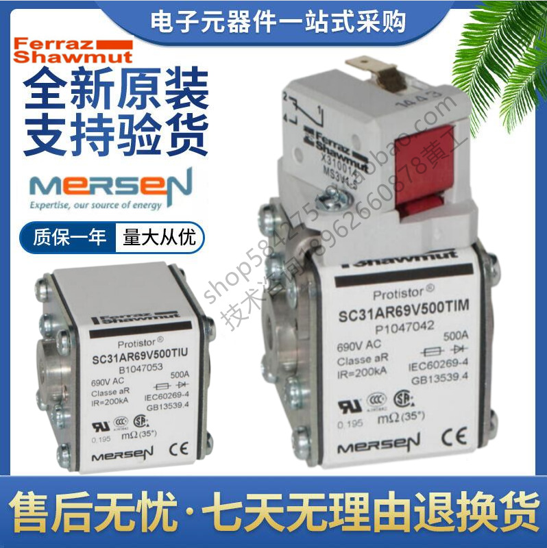Ferraz 罗兰熔断器 SC31AR69V450TIM N1047041 美尔森Mersen 450a