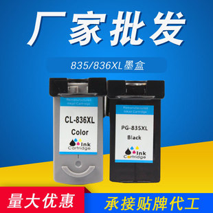 �m�ü���PG-835��ɫī�� CL-836��ɫcanon IP 1188�ɼ�īī��