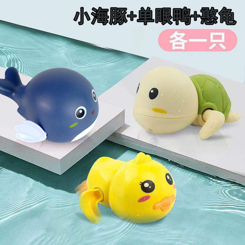 The same baby bathing toy, playing with water, turtle, dolphin, swimming, little yellow duck, summer bathroom for children