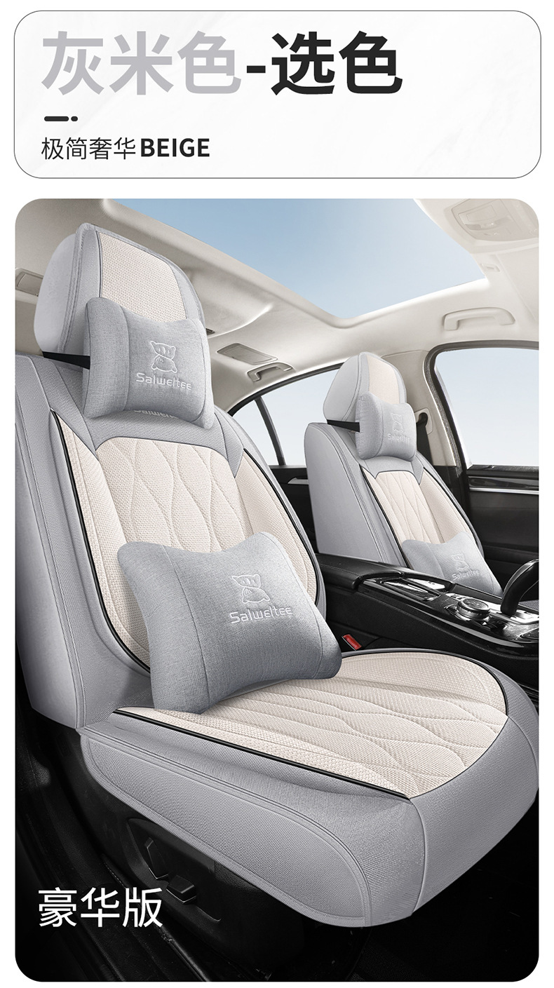 2025 New Model Linen All-Season Universal Car Seat Cushion Full Surround Breathable Seat Cover Cross-Border Wholesale
