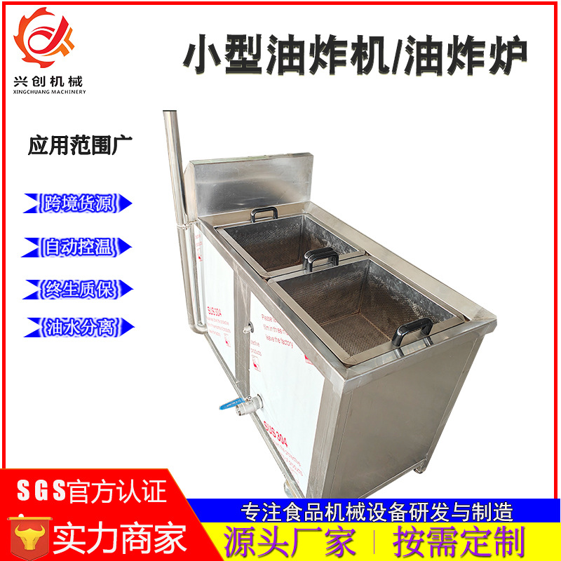 麻花油炸机 花生米全自动油炸机 电加热油炸流水线油炸设备油炸锅