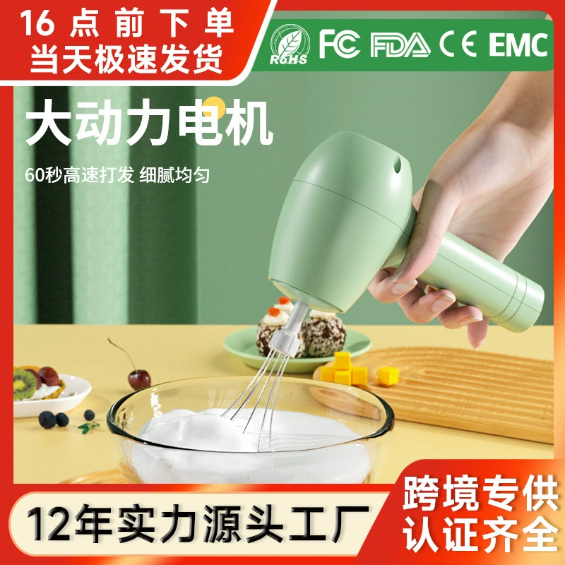 Новый автоматический Электрический взбиватель яиц Мини бытовой взбиватель яиц крем для избиения артефактов выпечки специальный миксер