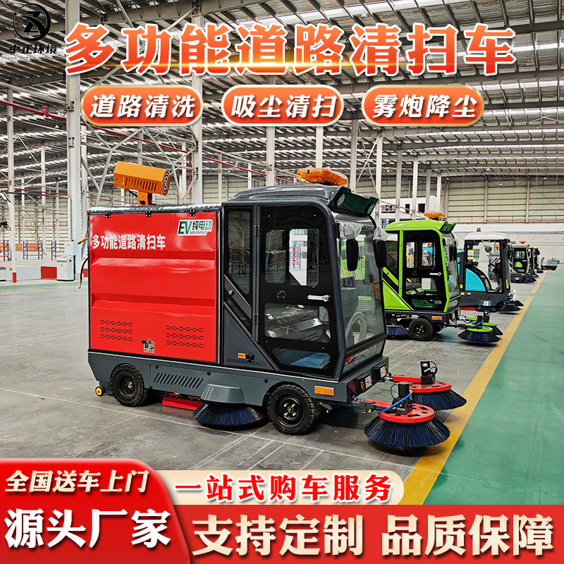 Driving Electric Sweeper Manufacturer Sanitation Electric Vacuum Sweeper New Energy Fog Cannon Dust Suppression Sweeper