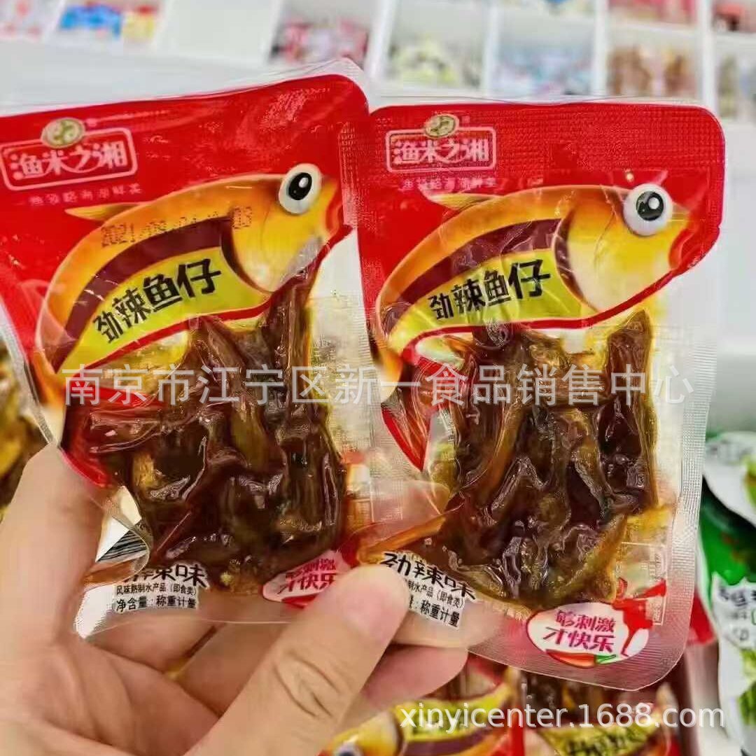 渔米之湘 劲辣鱼仔 多味可选 休闲鱼类零食小包装 一袋5斤