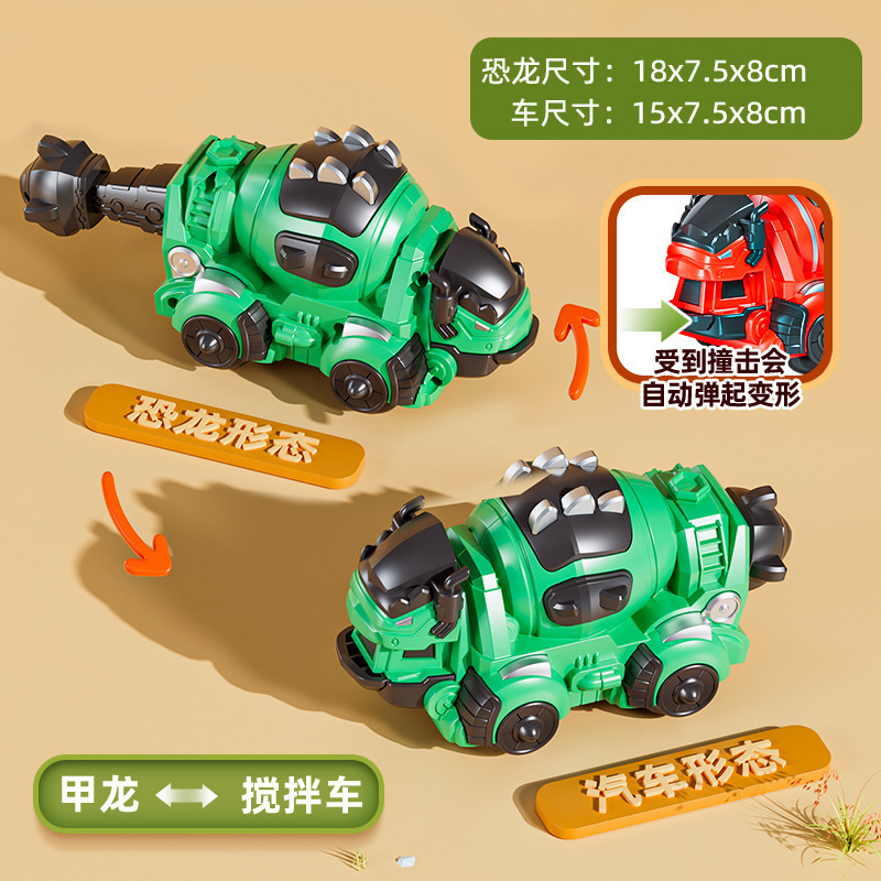 慣性衝突変形玩具恐竜自動車模型衝突変身車児童少年覇王龍戦車卸売り|undefined