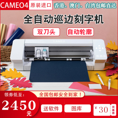 原装CAMEO4刻字机不织布热缩片不干胶热转印深浅色卡纸切割机|ru