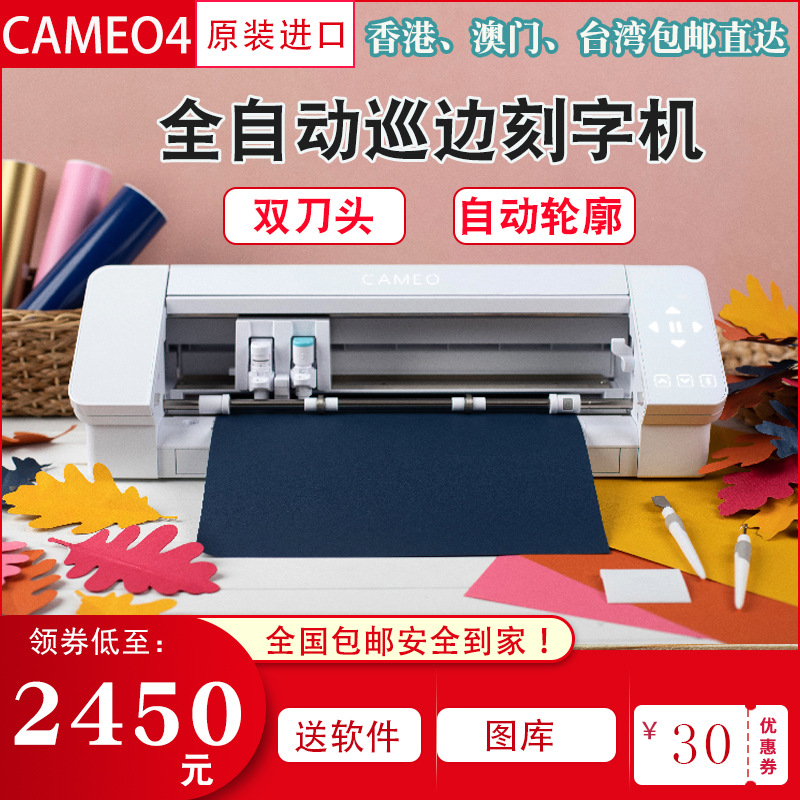 Original CAMEO4 Plotter Nonwoven Shrink film Self adhesive Thermal transfer Light colour Paper jam cutting machine