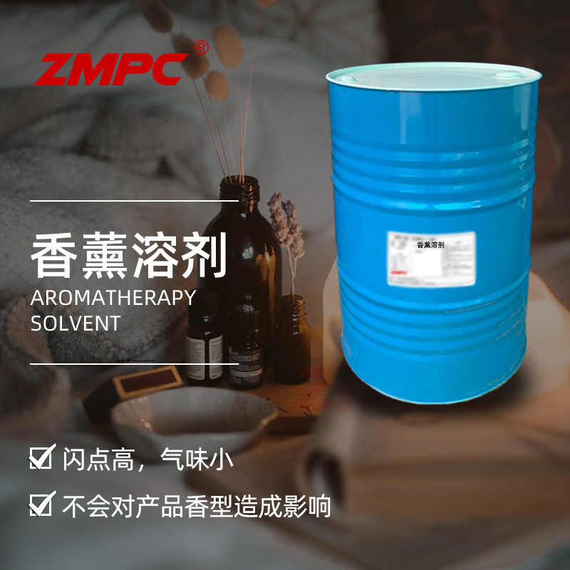 正茂石化 香薰溶剂油 无火香薰助溶剂 低气味环保型香氛基料