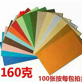 Ƥ�y��A4 ��Ƥ��160g���y녲ʼ�a4��ɫ������Ƥ�bӆ�˕����漈