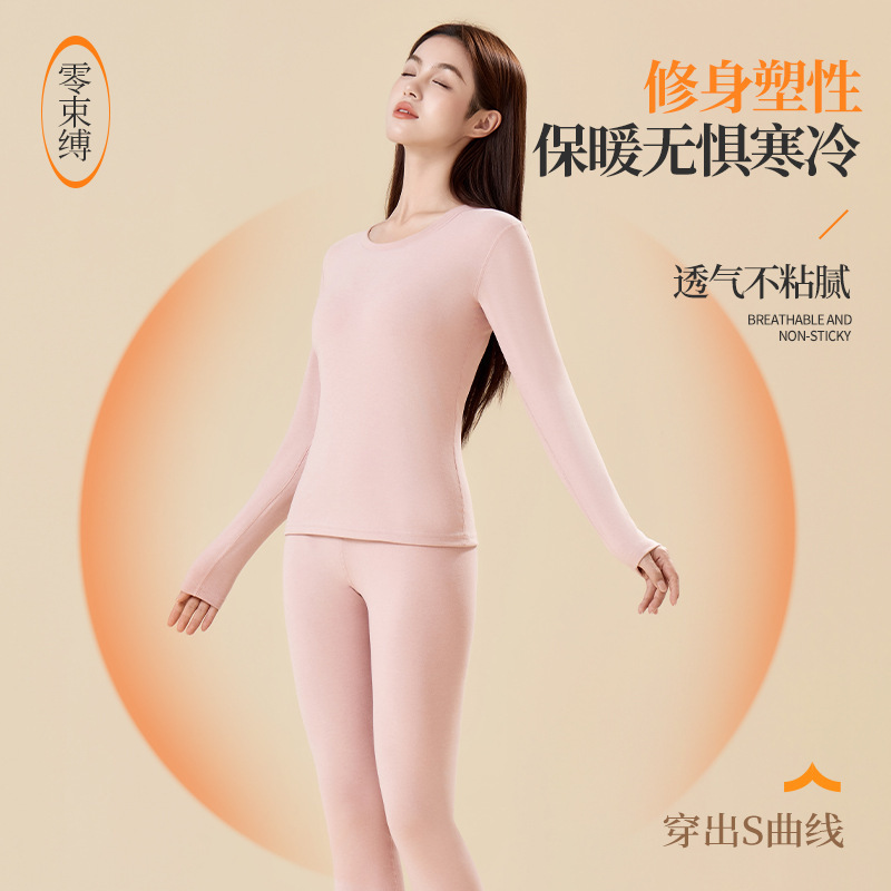 秋冬季香蒲绒后腰贴片保暖内衣情侣款护宫护颈套装秋衣秋裤抗菌|undefined