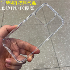 IPhone16大穴晶透アクリル携帯ケースリンゴ内転倒防止エアバッグソフトエッジ硬底透明ケース