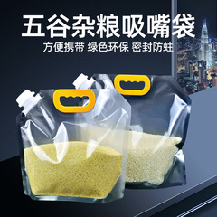透明五穀雑穀吸口袋自立密封袋10斤5斤透明分装袋五穀雑穀収納袋