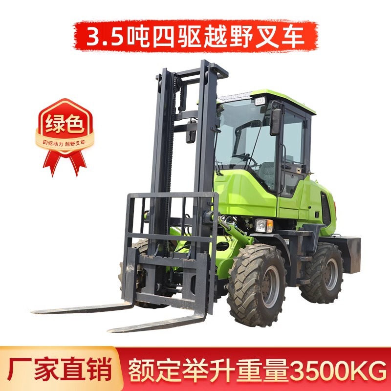 3.5吨越野四驱叉车一体式后尾吊后转向铰接式带吊车3.5t越野叉车