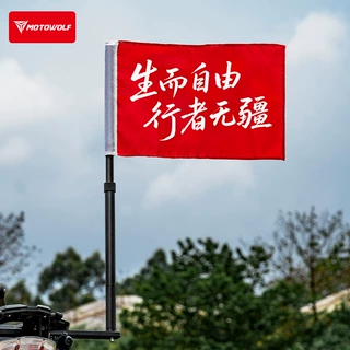 摩托车改装旗杆铝合金加长多功能可伸缩旗杆摩旅骑行改装警示旗杆