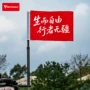 加长骑行警示改装旗杆