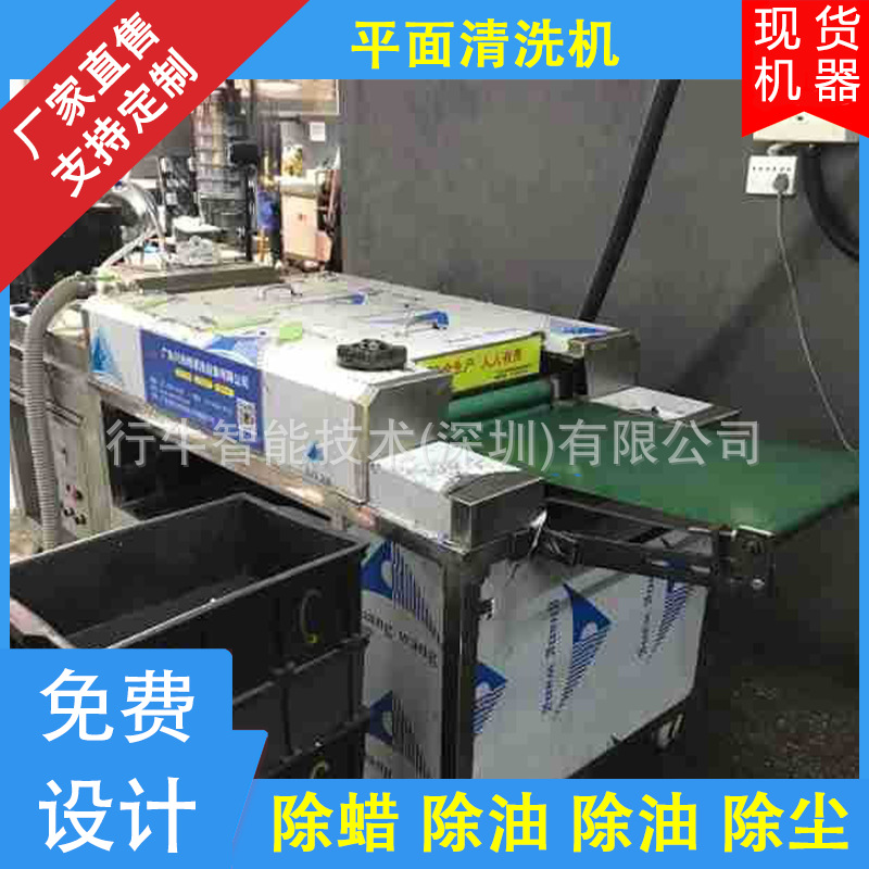 平面清洗机 塑料板除油污除尘清洗 塑料片喷淋清洗烘干设备