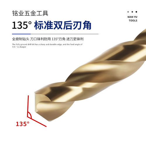 High-speed steel M35 cobalt-containing twist drill metal iron plate cast iron angle iron stainless steel open hole round shank CO-containing drill bit