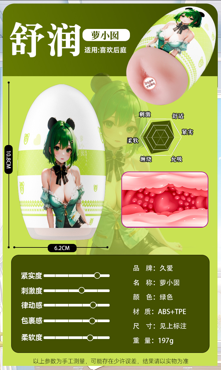 Jiuai Manual Male Masturbator Egg, Portable Disposable Airplane Cup, ABS+TPE — detail image 10