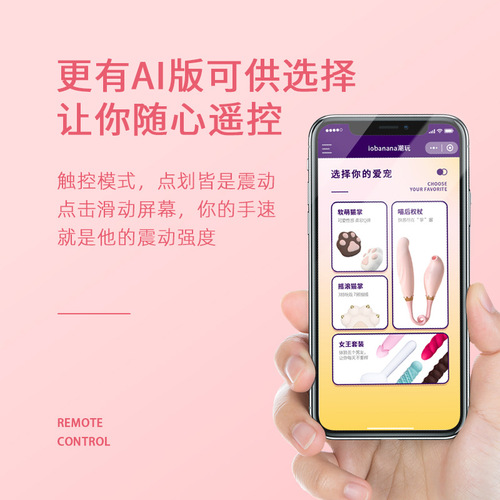 iobanana new product Meow Queen Scepter sucking gun machine women's shock-absorbing silicone massage stick silent sex toy