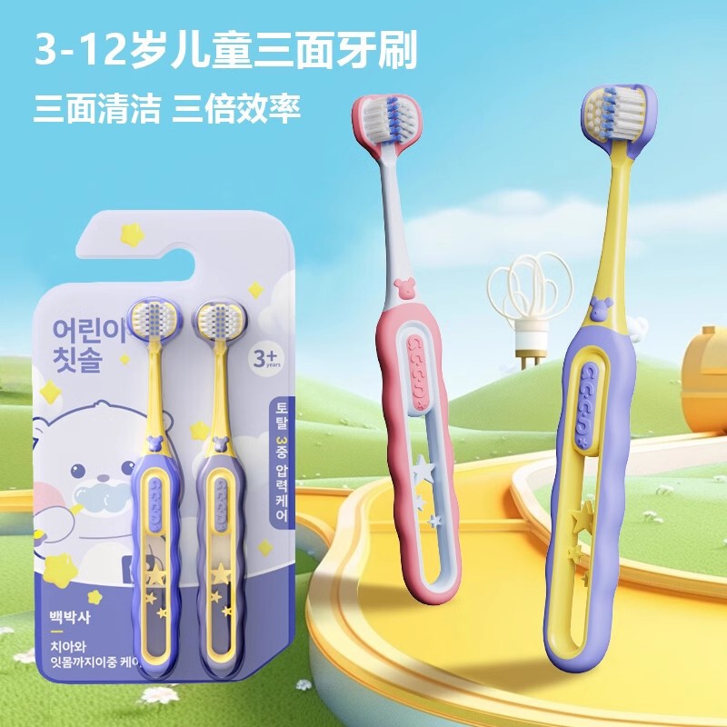 ドロップシッピング [子供用三面歯ブラシ 2本パック] 3～12歳向けの高級柔らか毛三頭子供用歯ブラシメーカー|undefined