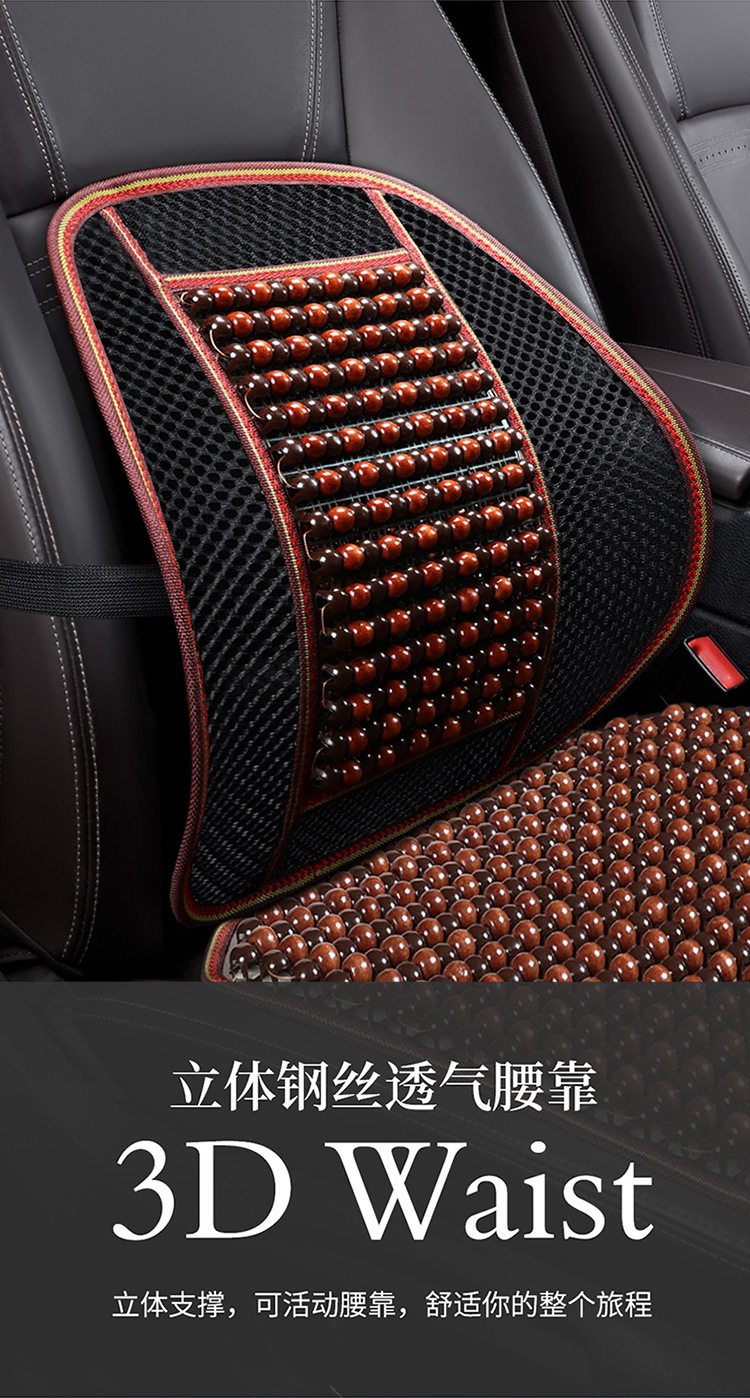 Automotive supplies car wooden bead cushion ergonomic non-slip breathable car cushion suit four seasons general wholesale