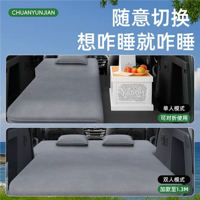 for sleeping in the car, Vehicle-mounted inflatable bed