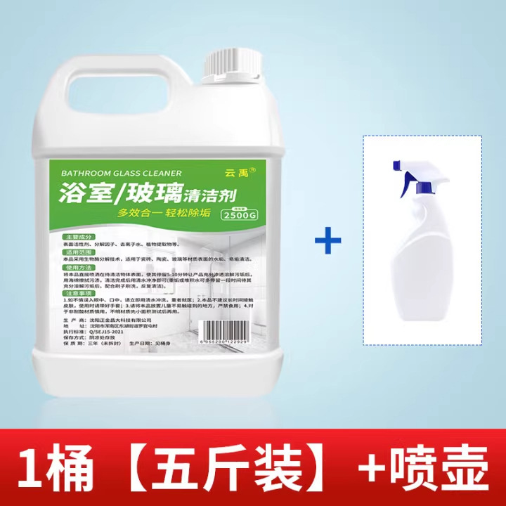 5L浴室清洁剂玻璃卫浴水垢清洗瓷砖强力去污卫生间浴缸水渍去除垢|undefined