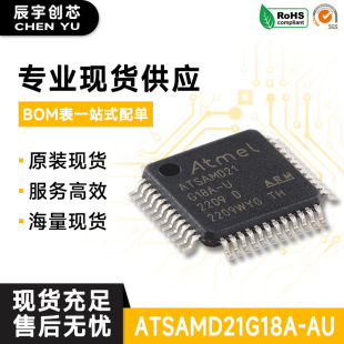 ԭ�b��Ʒ ATSAMD21G18A-AU TQFP-48 SMART ARM΢������оƬ