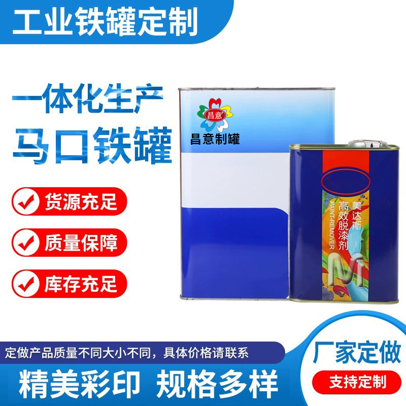 工业油柴油圆形包装润滑油化工铁盒 小罐机油铁罐包装规格多