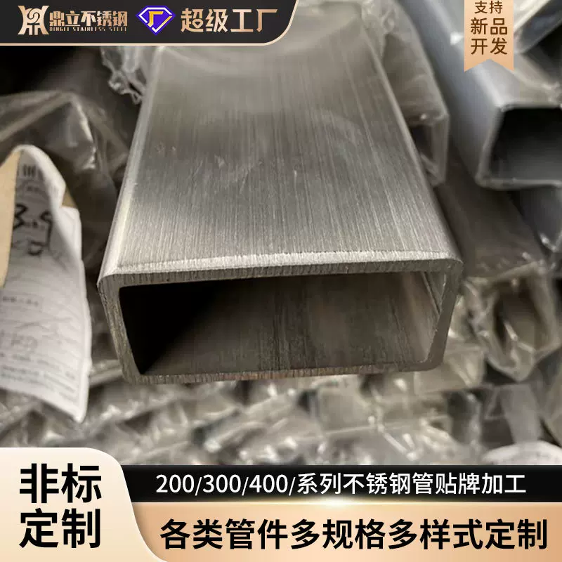 广东直供201不锈钢矩形管亮面装饰内焊缝抛光6米长201不 锈钢矩形