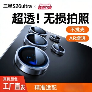 �m������s26ultra�R�^Ĥs25ultra��AR��͸�ߟo�p�����֙C�R�^Ĥ