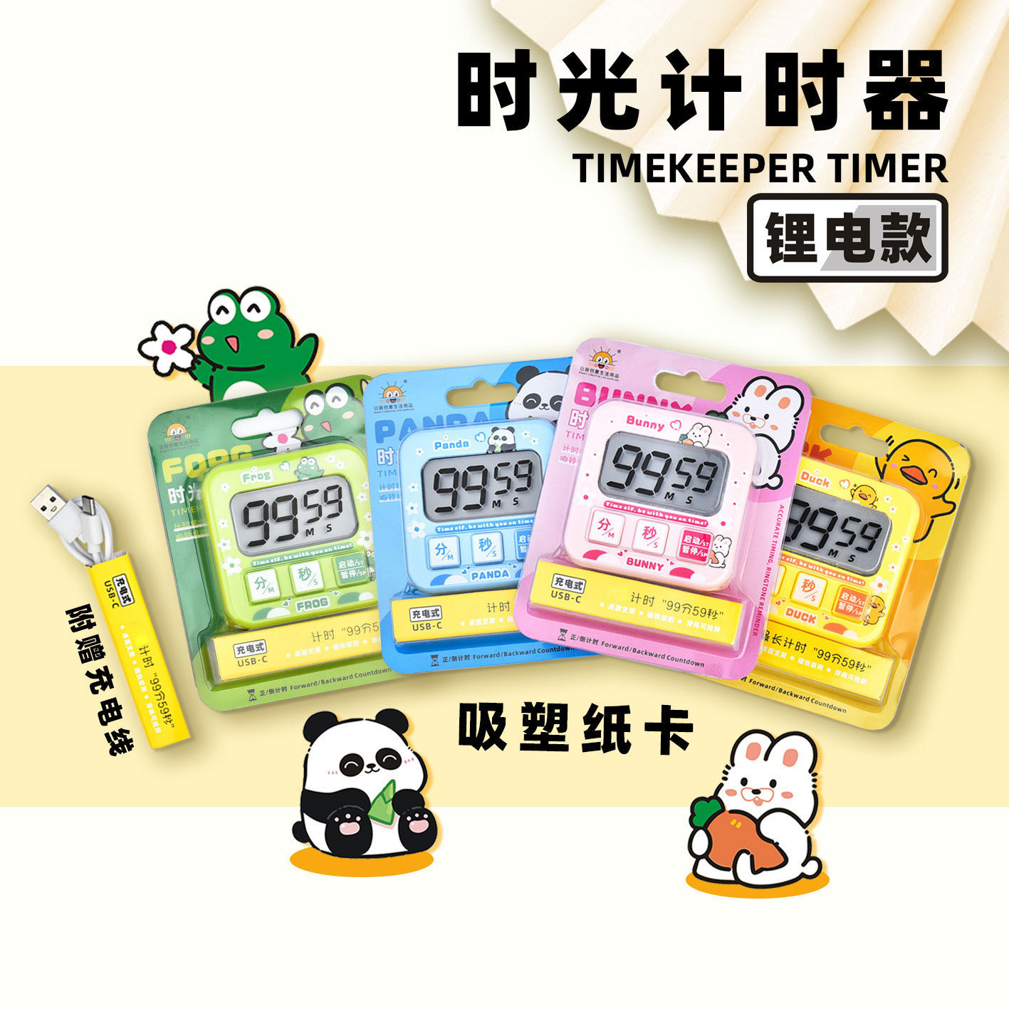 만화 개구리 병아리 학생 학습 전자 타이머 충전식 주방 베이킹 타이머 낮잠 알림