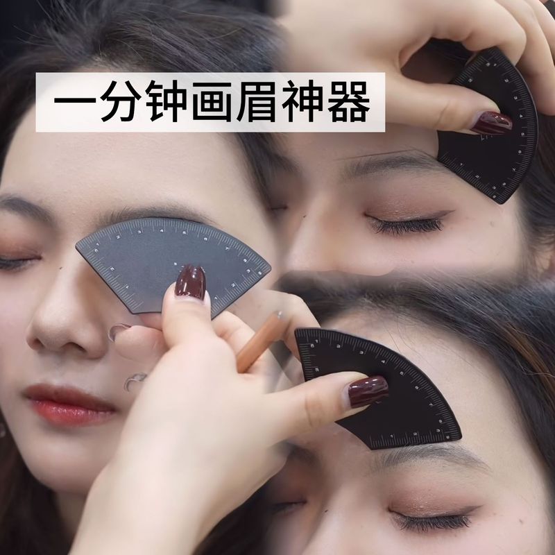 新款一分钟画眉神器尺子对称三点定位量眉尺眉形设计纹绣用品|undefined