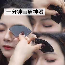 新款一分钟画眉神器尺子对称三点定位量眉尺眉形设计纹绣用品