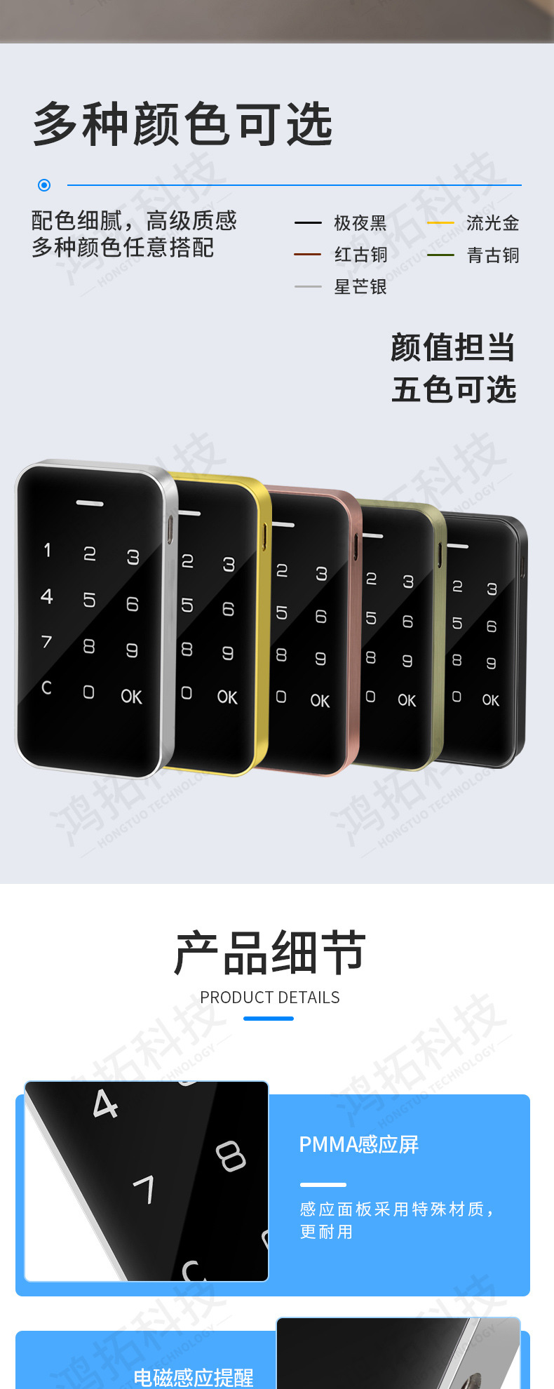 智能电子柜门锁(加水印)_07