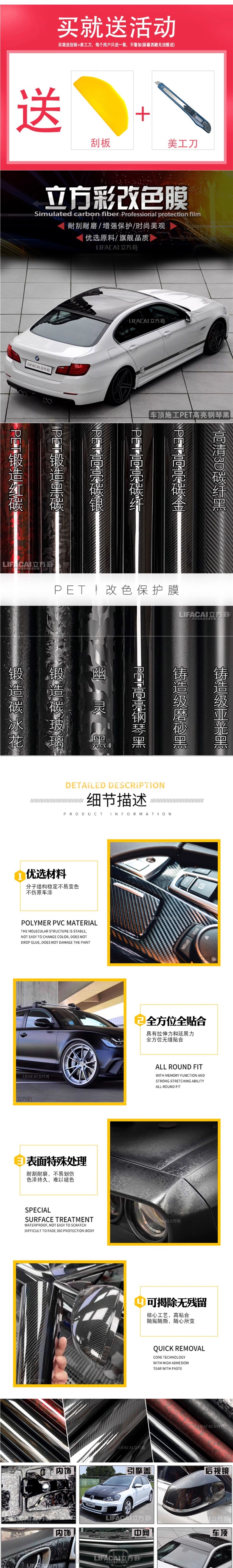 Car color change film, carbon fiber sticker, interior and exterior car body and roof matte/glossy black car wrap, self-adhesive car wrap