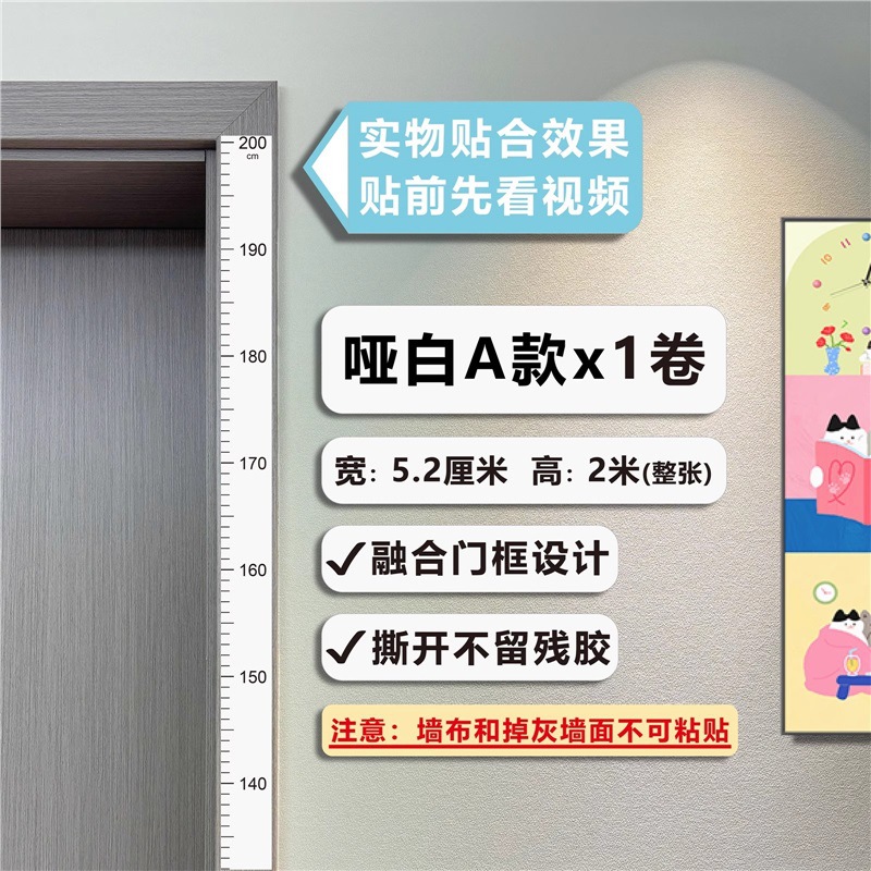 Matt white model x1 roll: width 5.2cm height 2m (the whole sticker has 0 error and no glue residue)