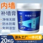 修复内墙墙面家用腻子膏