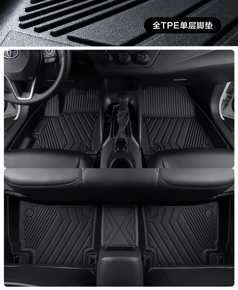 Suitable for Toyota Corolla Foot Mat Surrounding 14-24 Modified Interior Special Accessories TPE Car Foot Mat