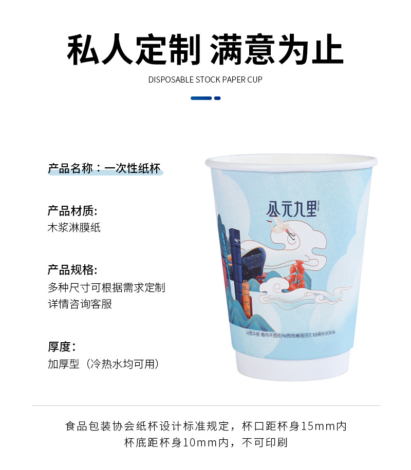 金达纸杯详情页_02