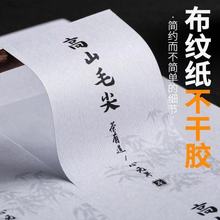 布纹纸特种纸不干胶粗糙纹路logo贴纸茶叶标签贴酒标设计印刷