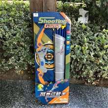 射弓箭大全套装男发光户外女孩运动玩具入门亲子儿童休闲狙击拉弹