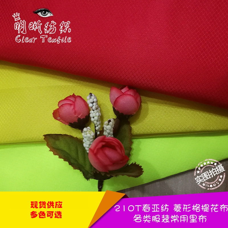 Factory supply 210T Chunya textile school uniform diamond lattice jacquard cloth all kinds of clothing commonly used lining spot supply