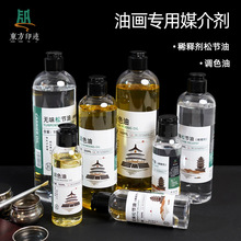 去胶油画松节油大瓶300ml550毫升无味调色油清洗去油画稀释油漆