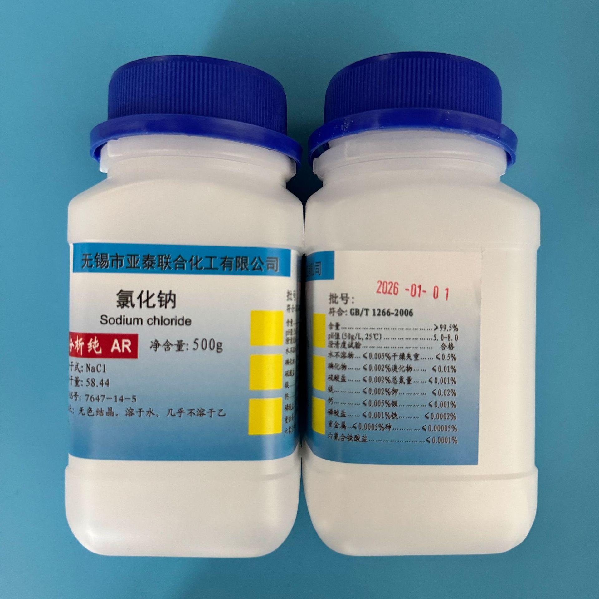 氯化钠 分析纯 AR 500g 工业盐 Nacl 盐雾试验 正品行货 化学试剂