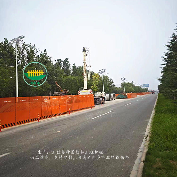 橙色冲孔围挡 市政工程 道路维修围挡 施工路段警示围挡