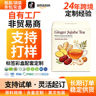 ���������趨��OEM���ӹ�Ginger and Jujube Tea�羳�����N�ƹ��S