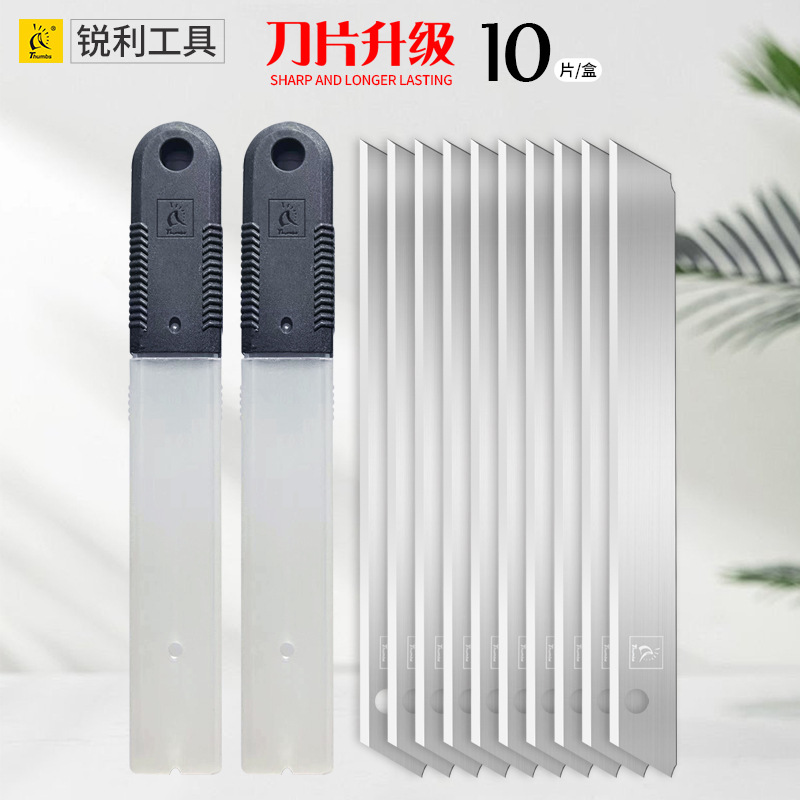 9mm无刻线美工刀片锋利裁纸刀片工业刀片