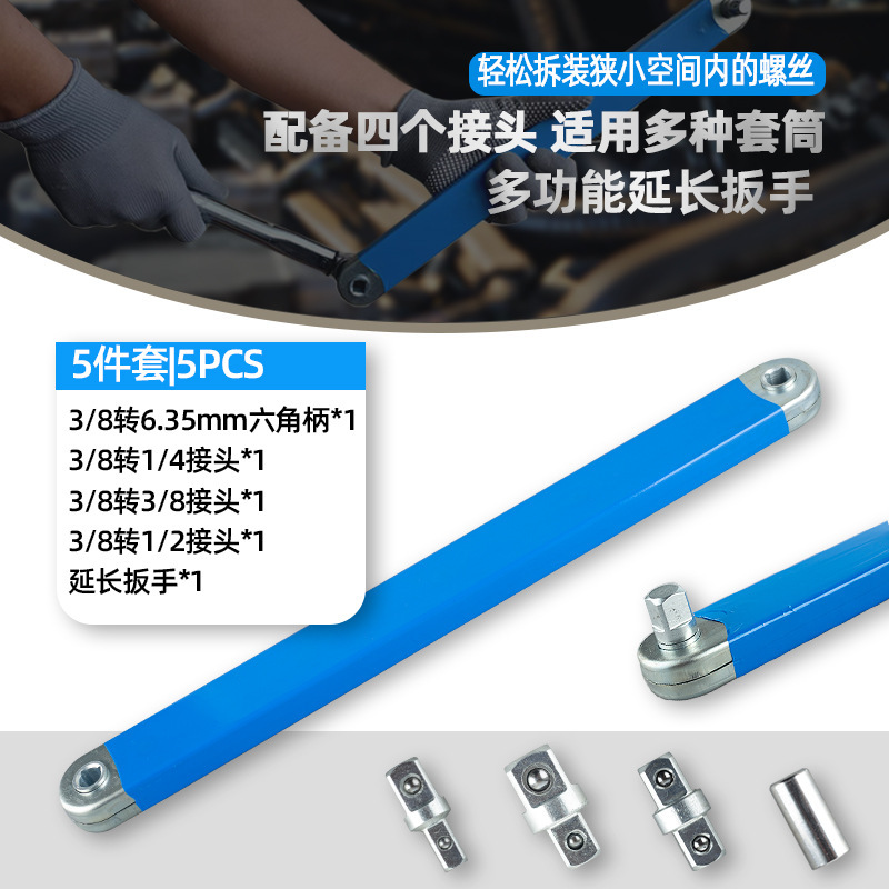 智捷多功能延长扳手棘轮延长可调节扳手offset Extension wrench